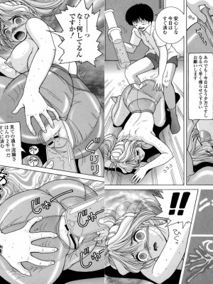 [スノーベリ] 人妻強制発情飼育 [DL版]_208