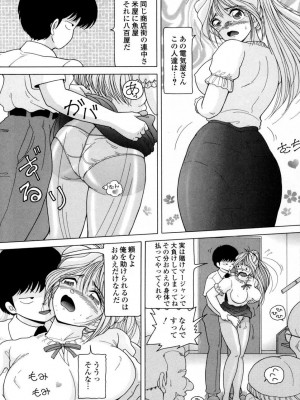 [スノーベリ] 人妻強制発情飼育 [DL版]_101