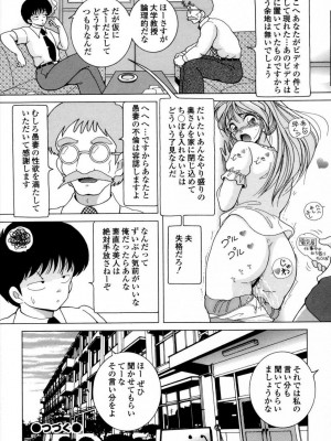 [スノーベリ] 人妻強制発情飼育 [DL版]_130