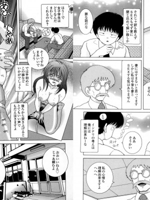 [スノーベリ] 人妻強制発情飼育 [DL版]_234