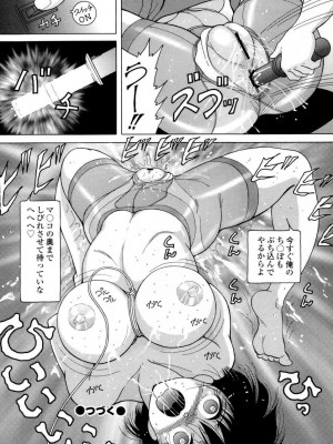 [スノーベリ] 人妻強制発情飼育 [DL版]_066