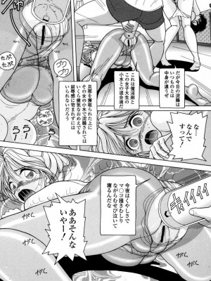 [スノーベリ] 人妻強制発情飼育 [DL版]_090