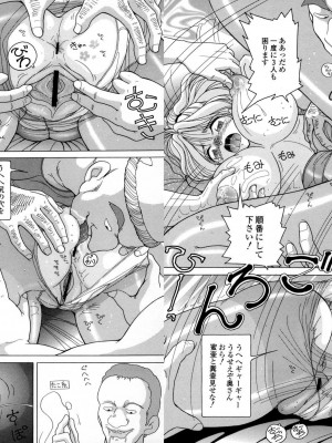 [スノーベリ] 人妻強制発情飼育 [DL版]_217