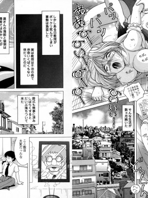 [スノーベリ] 人妻強制発情飼育 [DL版]_236
