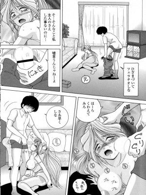 [スノーベリ] 人妻強制発情飼育 [DL版]_024