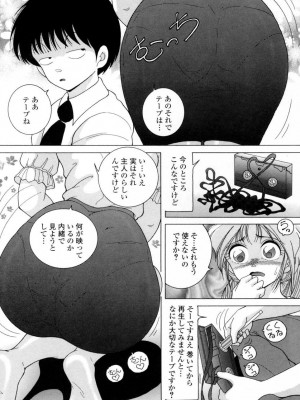 [スノーベリ] 人妻強制発情飼育 [DL版]_008