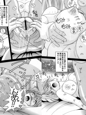 [スノーベリ] 人妻強制発情飼育 [DL版]_231