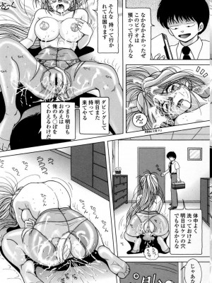[スノーベリ] 人妻強制発情飼育 [DL版]_043