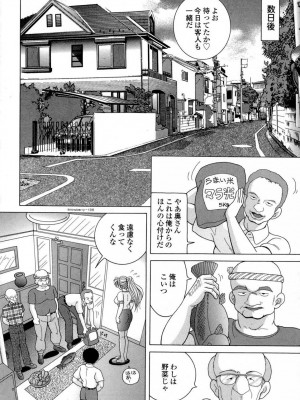 [スノーベリ] 人妻強制発情飼育 [DL版]_100