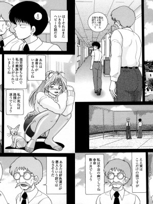 [スノーベリ] 人妻強制発情飼育 [DL版]_238