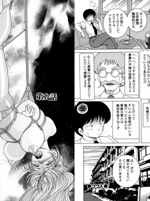 [スノーベリ] 人妻強制発情飼育 [DL版]_229