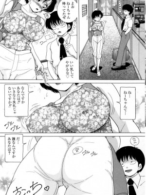 [スノーベリ] 人妻強制発情飼育 [DL版]_045