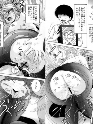 [スノーベリ] 人妻強制発情飼育 [DL版]_242