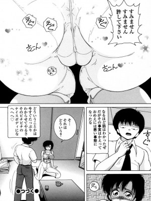 [スノーベリ] 人妻強制発情飼育 [DL版]_050