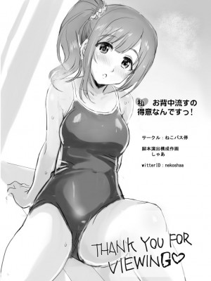[ねこバス停 (しゃあ)] おくさまは響子ちゃん(仮) (アイドルマスター シンデレラガールズ) [中国翻訳] [DL版]_16