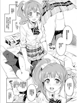 [ねこバス停 (しゃあ)] おくさまは響子ちゃん(仮) (アイドルマスター シンデレラガールズ) [中国翻訳] [DL版]_14