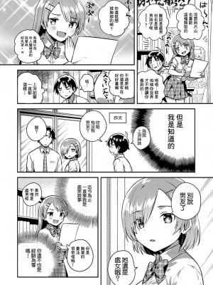 [いちはや] でたらめリベンジマッチ (COMIC アンスリウム 2019年1月号) [中国翻訳] [DL版]_02