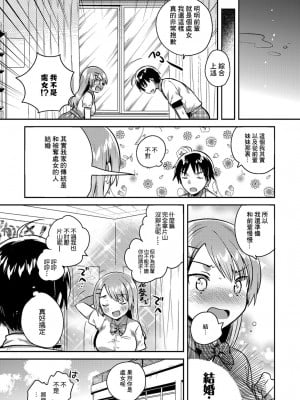 [いちはや] でたらめリベンジマッチ (COMIC アンスリウム 2019年1月号) [中国翻訳] [DL版]_18