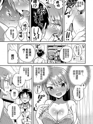 [いちはや] でたらめリベンジマッチ (COMIC アンスリウム 2019年1月号) [中国翻訳] [DL版]_05