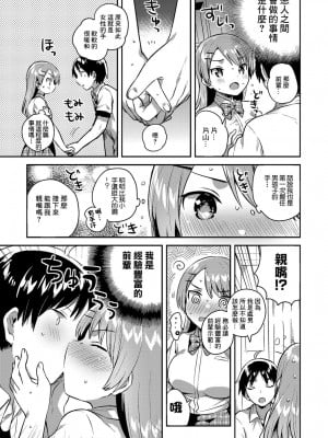 [いちはや] でたらめリベンジマッチ (COMIC アンスリウム 2019年1月号) [中国翻訳] [DL版]_04