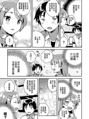 [いちはや] でたらめリベンジマッチ (COMIC アンスリウム 2019年1月号) [中国翻訳] [DL版]_03