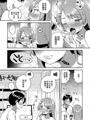 [いちはや] でたらめリベンジマッチ (COMIC アンスリウム 2019年1月号) [中国翻訳] [DL版]_10