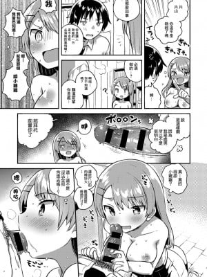 [いちはや] でたらめリベンジマッチ (COMIC アンスリウム 2019年1月号) [中国翻訳] [DL版]_07