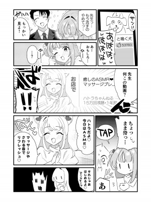 [さまようまじん (西園寺マヨイ)] 今夜は攻めたいお姫様! (ブルーアーカイブ) [DL版]_06