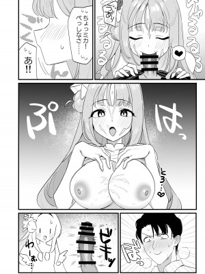 [さまようまじん (西園寺マヨイ)] 今夜は攻めたいお姫様! (ブルーアーカイブ) [DL版]_12