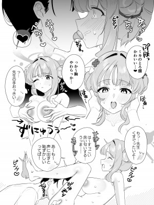 [さまようまじん (西園寺マヨイ)] 今夜は攻めたいお姫様! (ブルーアーカイブ) [DL版]_22