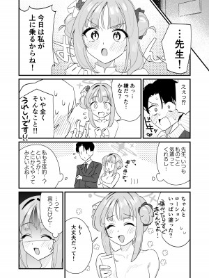 [さまようまじん (西園寺マヨイ)] 今夜は攻めたいお姫様! (ブルーアーカイブ) [DL版]_13