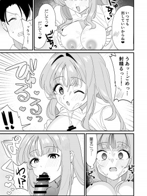 [さまようまじん (西園寺マヨイ)] 今夜は攻めたいお姫様! (ブルーアーカイブ) [DL版]_11