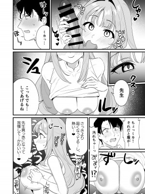 [さまようまじん (西園寺マヨイ)] 今夜は攻めたいお姫様! (ブルーアーカイブ) [DL版]_10