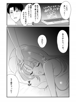[さまようまじん (西園寺マヨイ)] 今夜は攻めたいお姫様! (ブルーアーカイブ) [DL版]_25