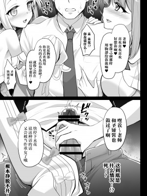 [おほしさま堂 (GEKO)] 放課後なか〇しティーパーティー～秘密のハーレム乱交パーティー～ (ブルーアーカイブ)｜放学后GAN姐妹茶会 [欶澜汉化组] [DL版]_07
