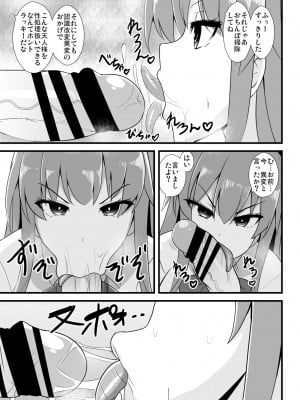 [すきやきクラブ (孝治)] 天子ちゃん認識改変異変調査記録 (東方Project) [DL版]_04