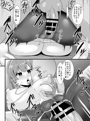 [すきやきクラブ (孝治)] 天子ちゃん認識改変異変調査記録 (東方Project) [DL版]_11