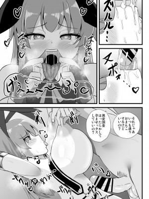 [すきやきクラブ (孝治)] 天子ちゃん認識改変異変調査記録 (東方Project) [DL版]_16