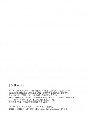 [さつまいも畑 (ねっこ)] シリウス、ふたり (ブルーアーカイブ)_04