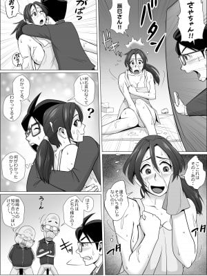 [ファルコン115 (ふぉれすた)] 寝取らせ夫が誕生したかも_3