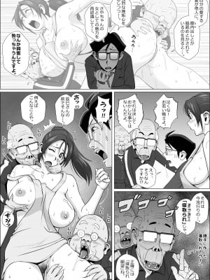 [ファルコン115 (ふぉれすた)] 寝取らせ夫が誕生したかも_5