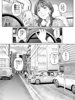 [Vadass (おるとろ)] 溺愛観察日記 [DL版]_101