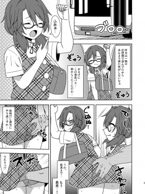 [ぜのさいど (是乃)] これはきっと夢だから！(東方Project) [DL版]_02