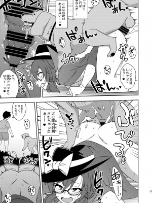 [ぜのさいど (是乃)] これはきっと夢だから！(東方Project) [DL版]_12