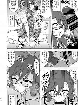 [ぜのさいど (是乃)] これはきっと夢だから！(東方Project) [DL版]_21