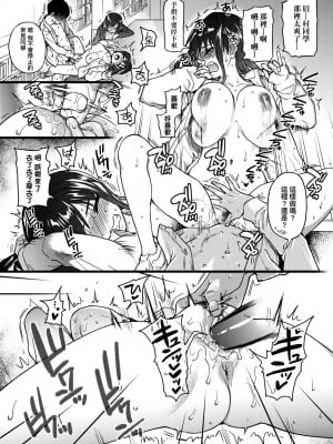 [翁計画 (師走の翁)] 私をエッチの仲間に入れてください [中国翻訳] [無修正]_12