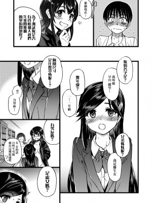 [翁計画 (師走の翁)] 私をエッチの仲間に入れてください [中国翻訳] [無修正]_20