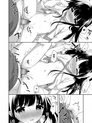 [上田裕] 二人のお留守番 (COMIC LO 2020年7月号) [中国翻訳] [DL版]_08
