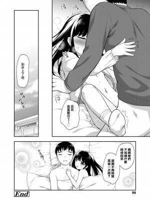 [上田裕] 二人のお留守番 (COMIC LO 2020年7月号) [中国翻訳] [DL版]_14