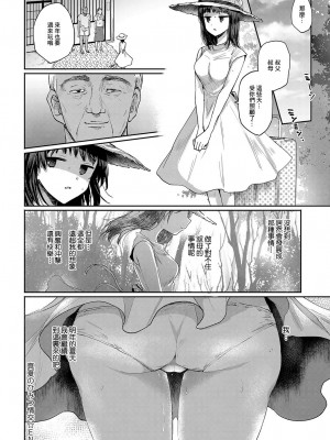 [えみりお] 真夏のひみつ情交 (COMIC アンスリウム 2019年2月号) [中国翻訳] [DL版]_18